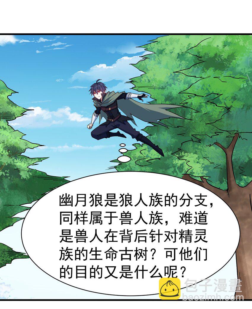 039 又是隐藏任务？？-第40话