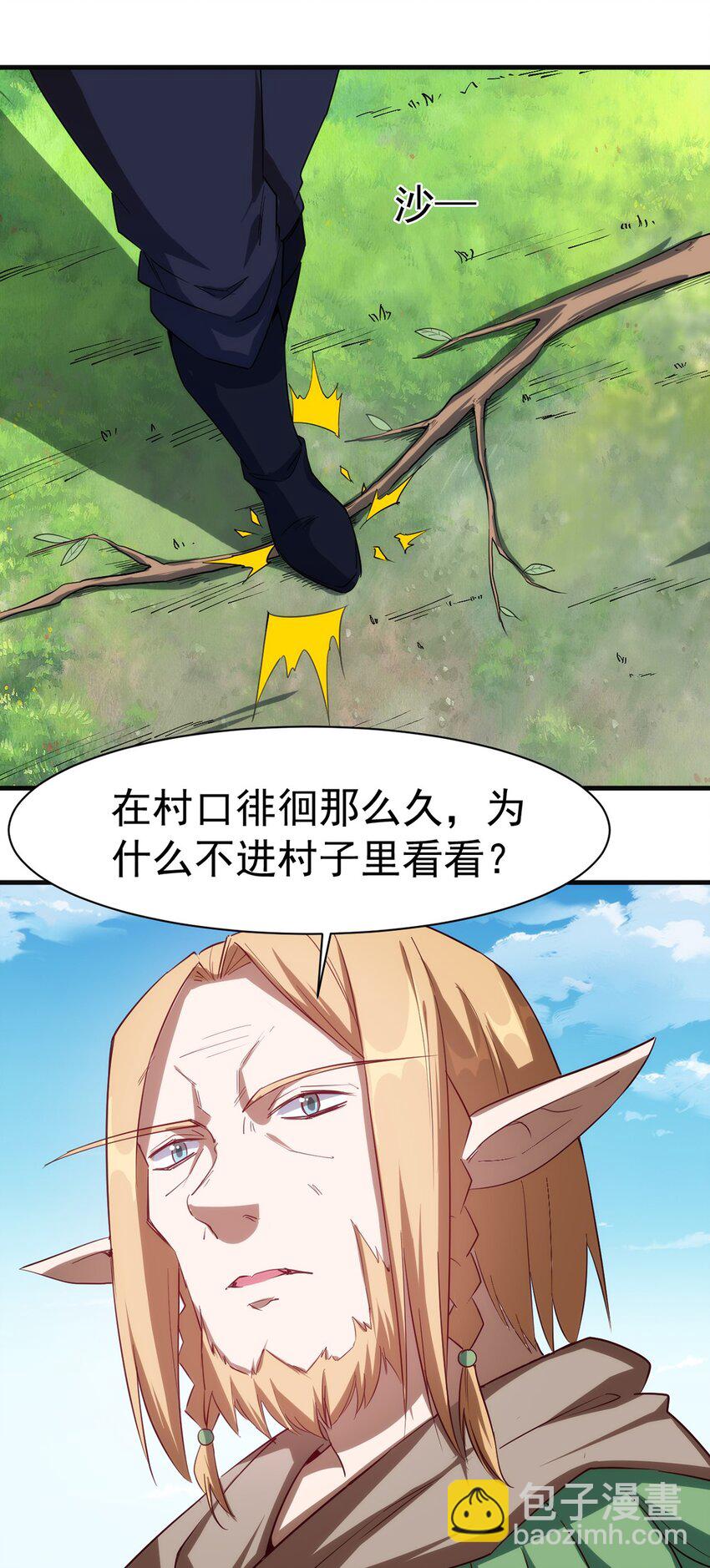 039 又是隐藏任务？？-第40话