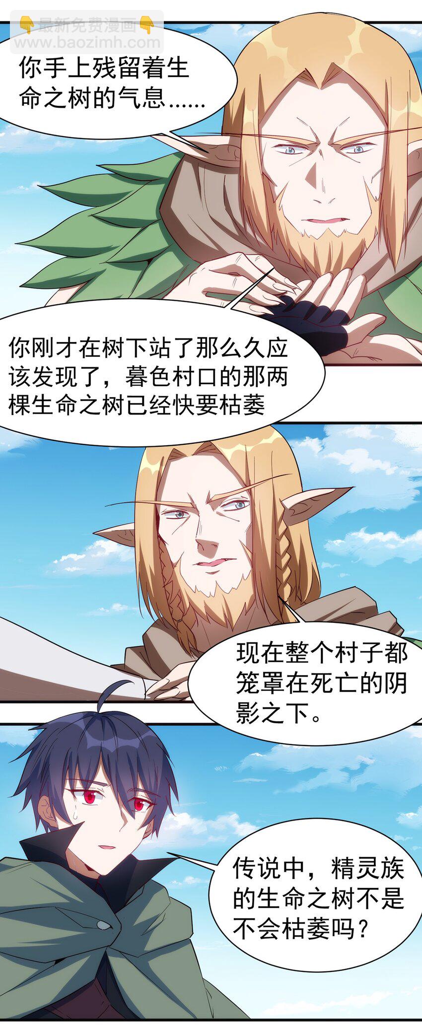 039 又是隐藏任务？？-第40话