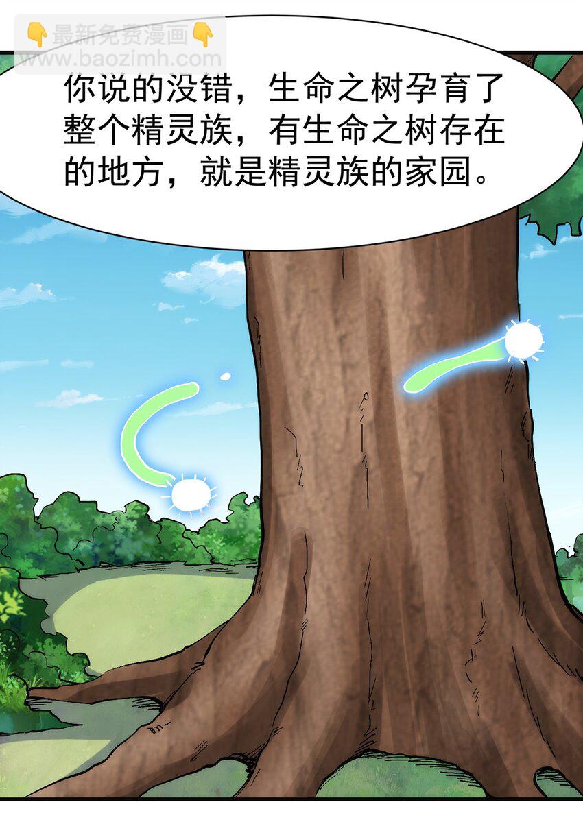 039 又是隐藏任务？？-第40话