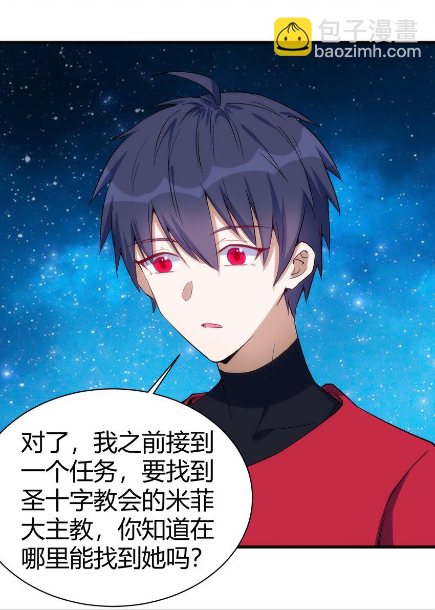 049 刺客导师靠得住吗？-第50话