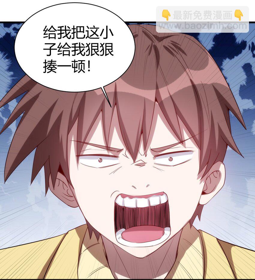 049 刺客导师靠得住吗？-第50话