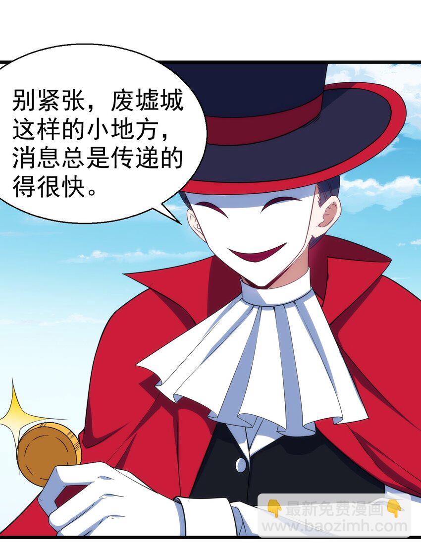 049 刺客导师靠得住吗？-第50话