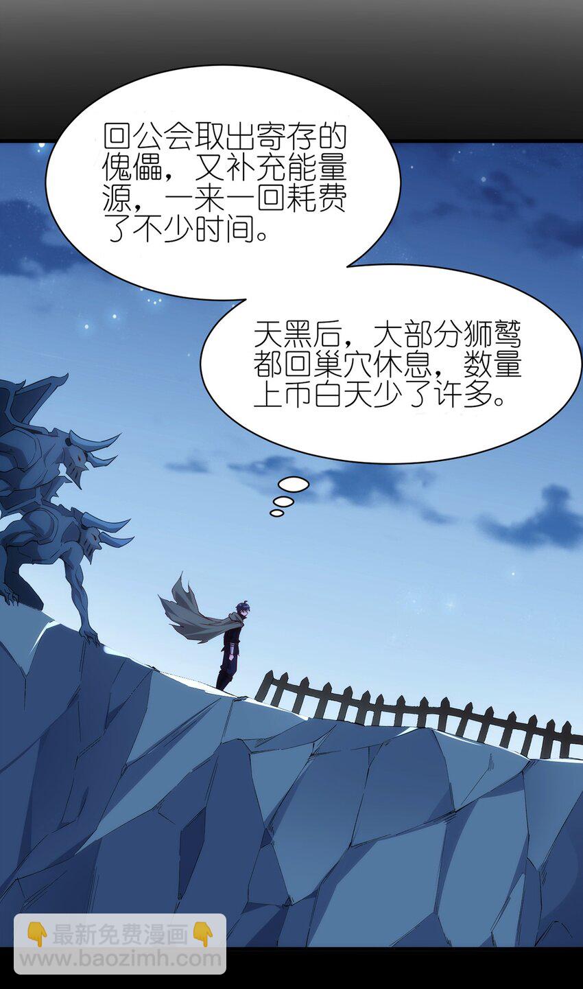 053 狮鹫症候群-第54话