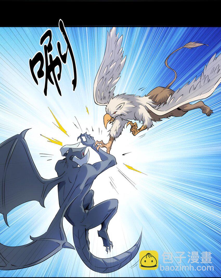 053 狮鹫症候群-第54话