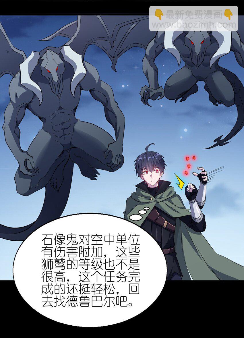 053 狮鹫症候群-第54话