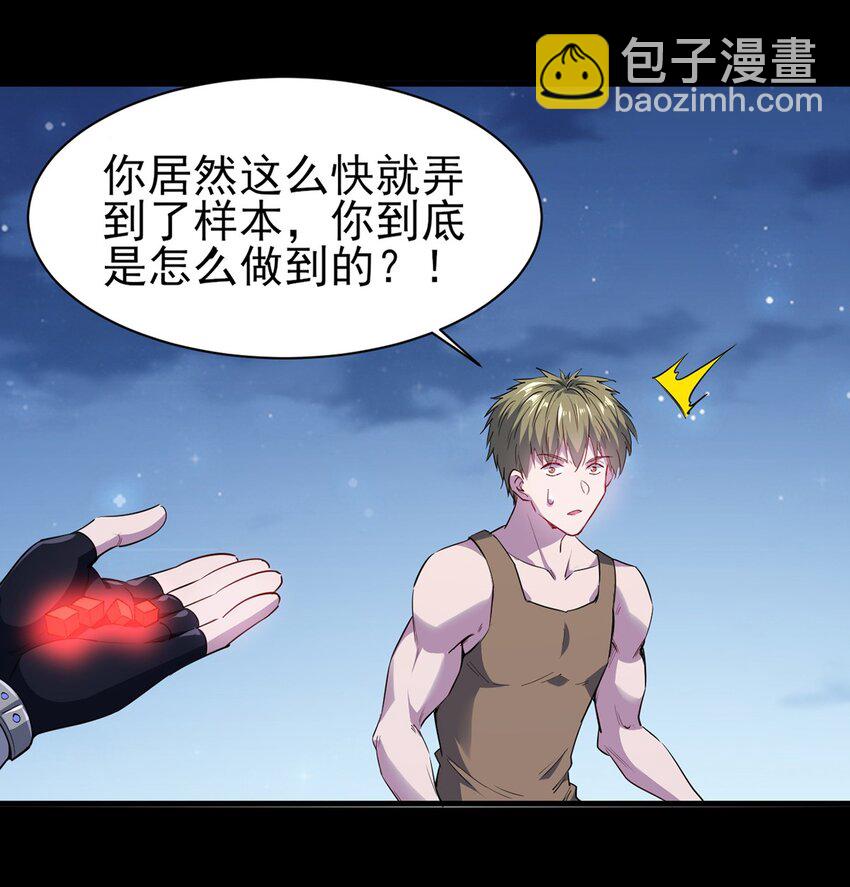 053 狮鹫症候群-第54话