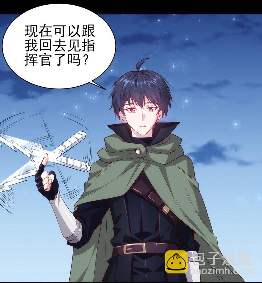 053 狮鹫症候群-第54话