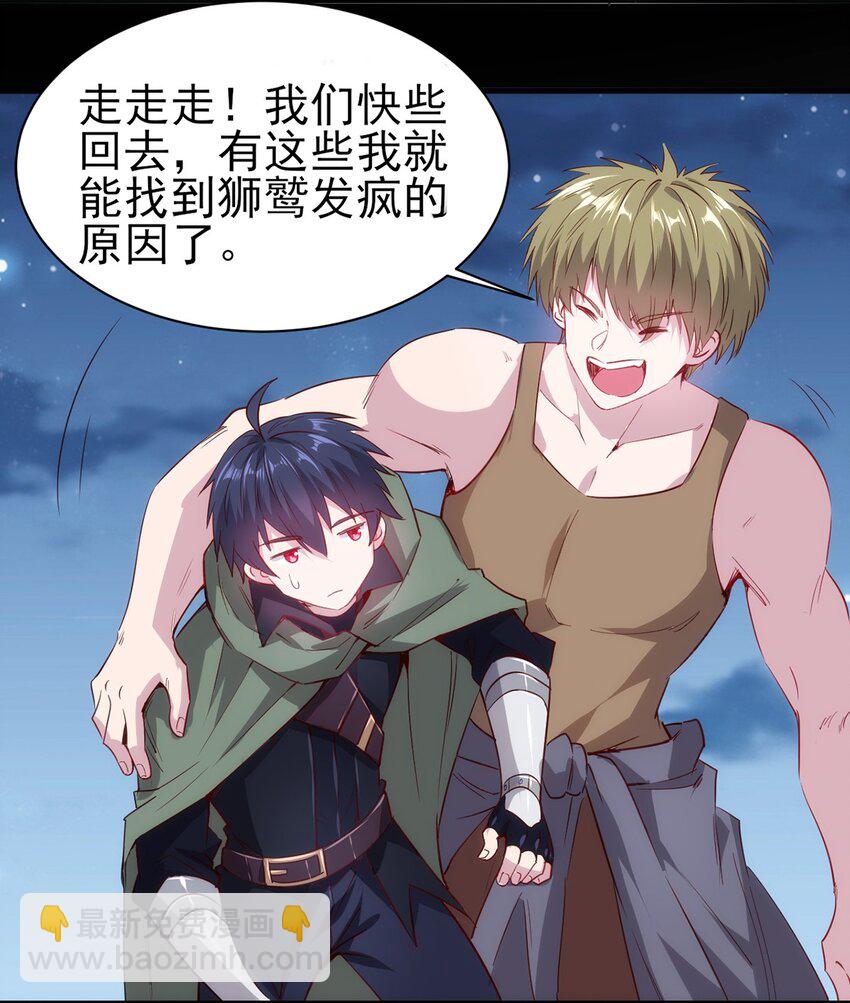 053 狮鹫症候群-第54话