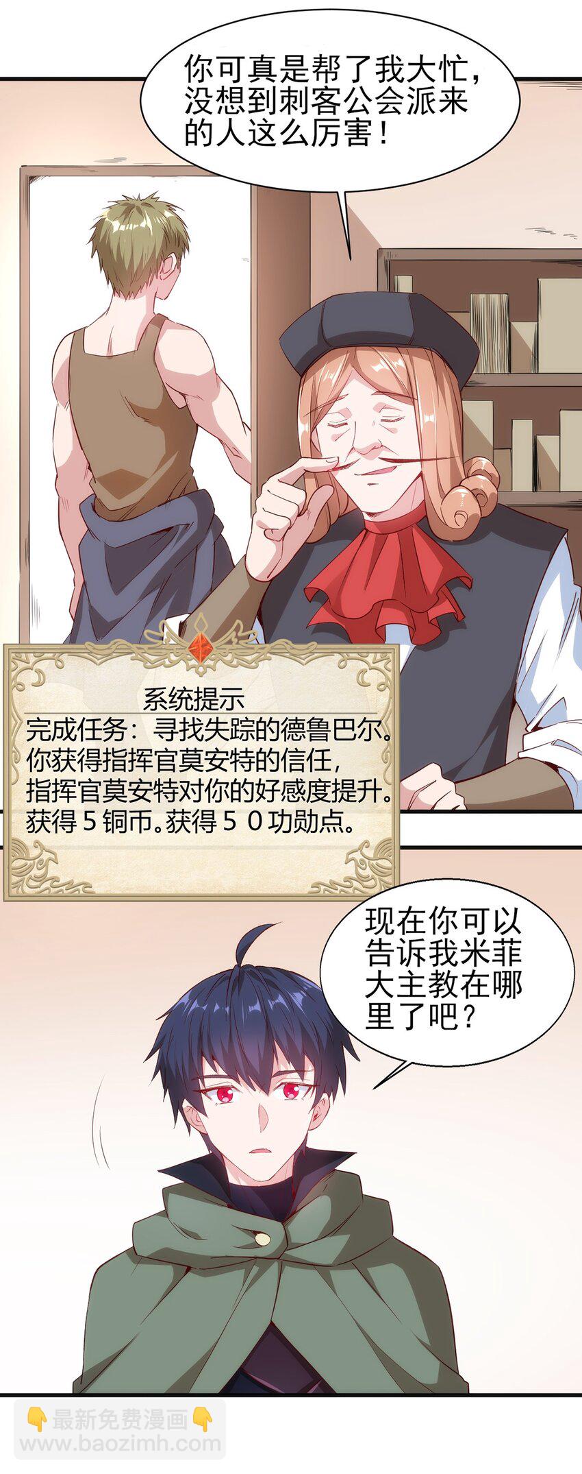 053 狮鹫症候群-第54话