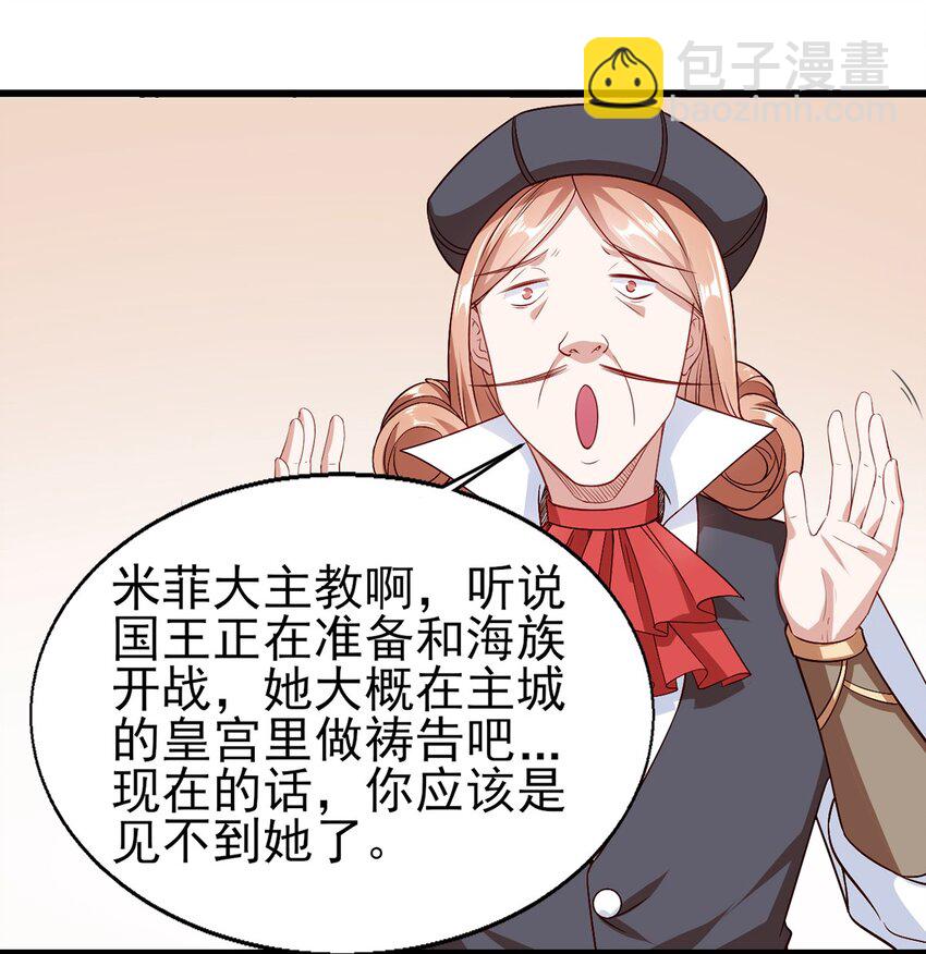053 狮鹫症候群-第54话