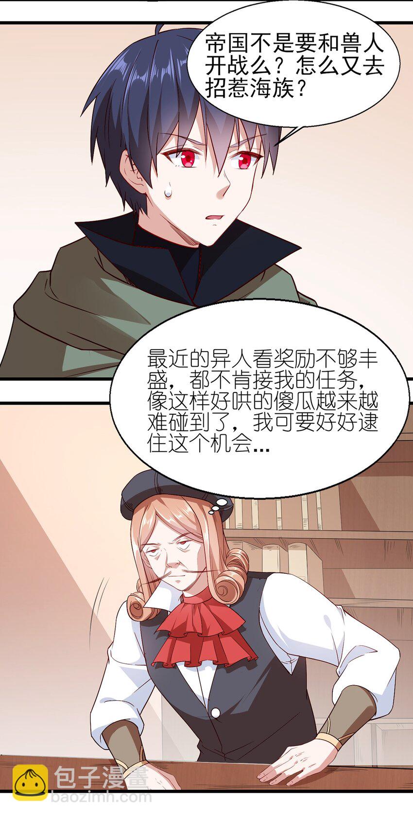 053 狮鹫症候群-第54话