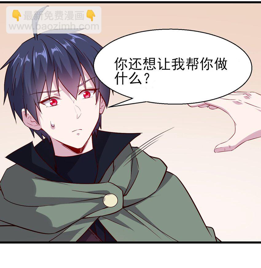 053 狮鹫症候群-第54话