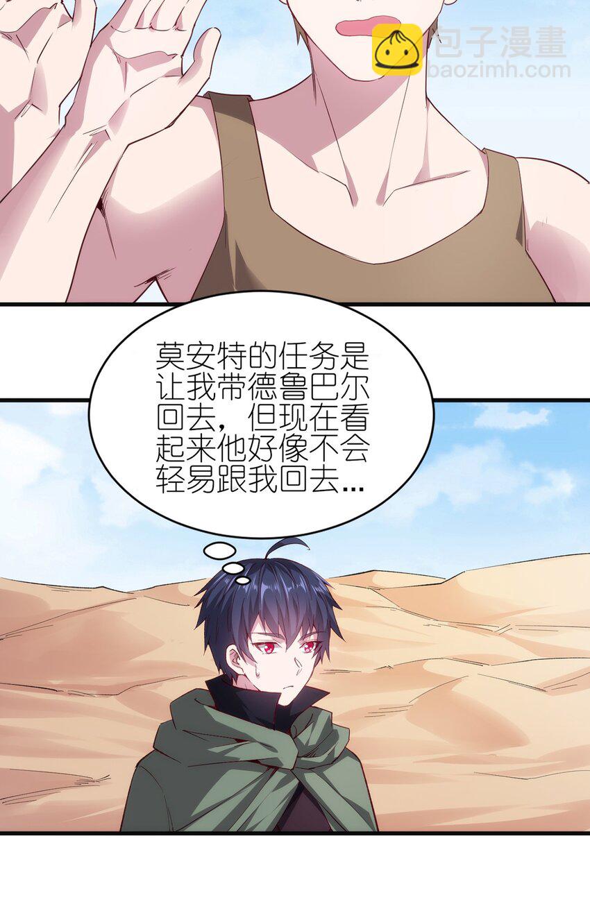 053 狮鹫症候群-第54话