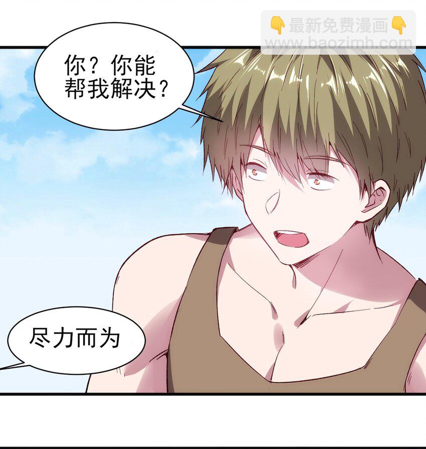 053 狮鹫症候群-第54话