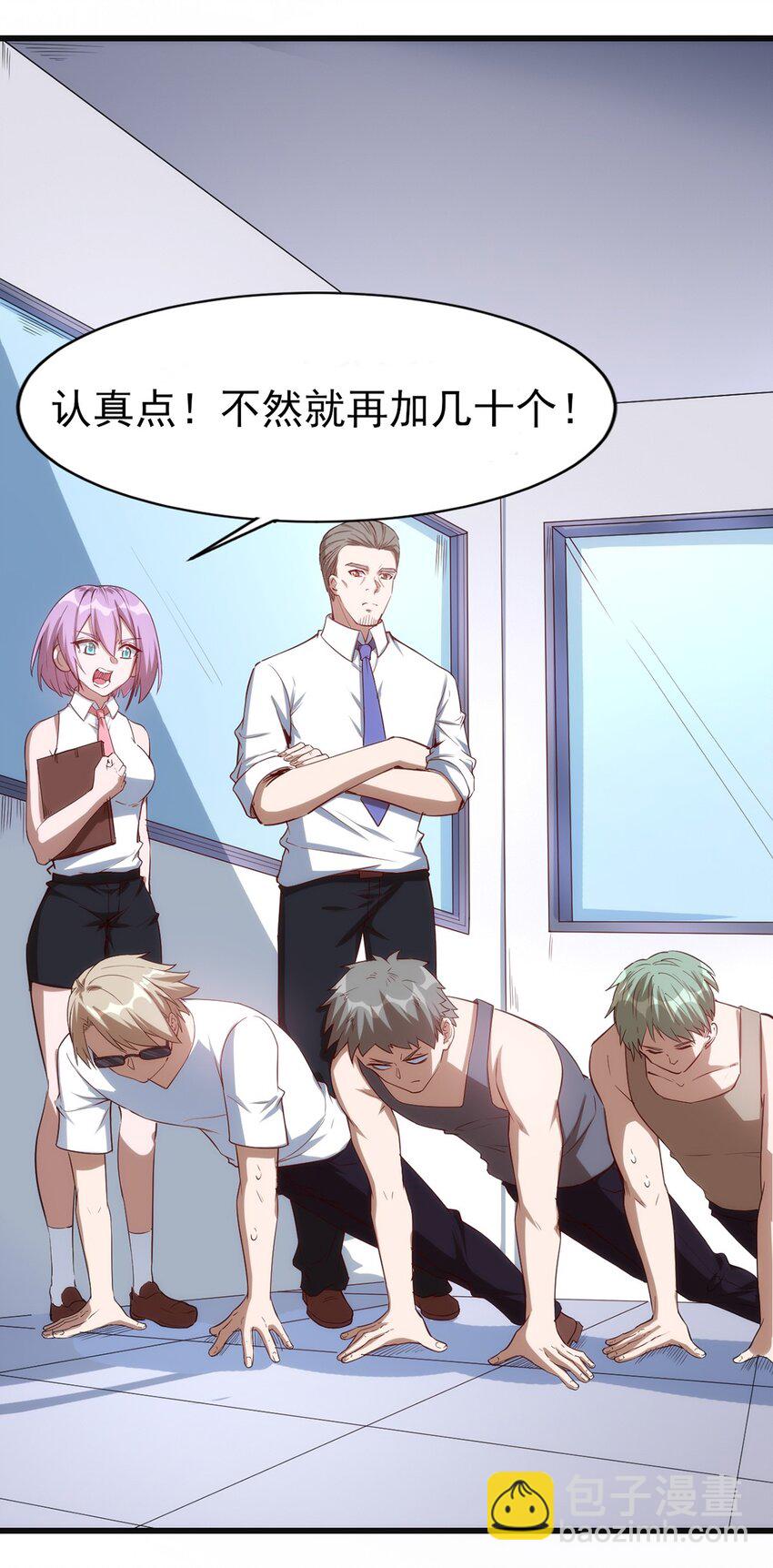 055 入社考试！-第56话