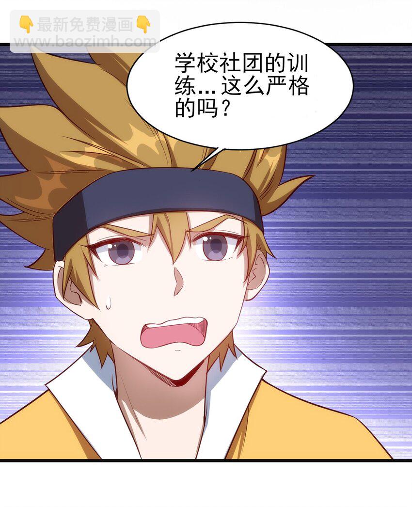055 入社考试！-第56话