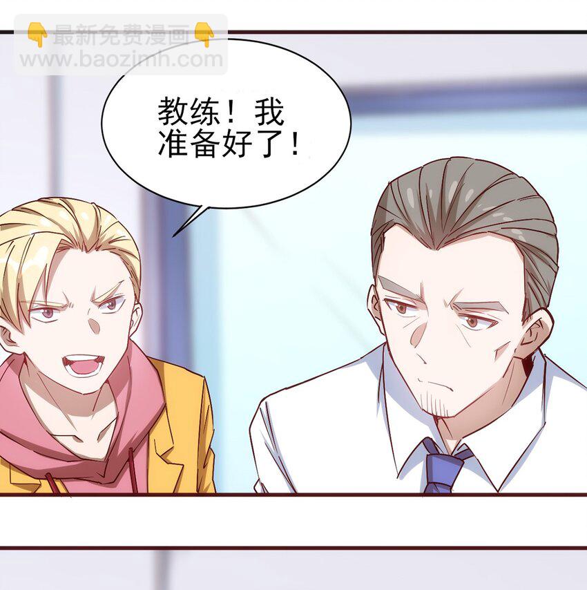 055 入社考试！-第56话