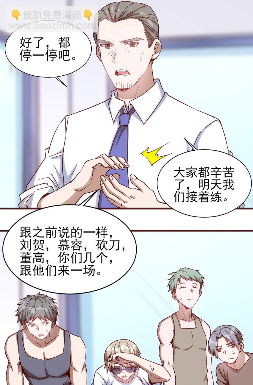 055 入社考试！-第56话