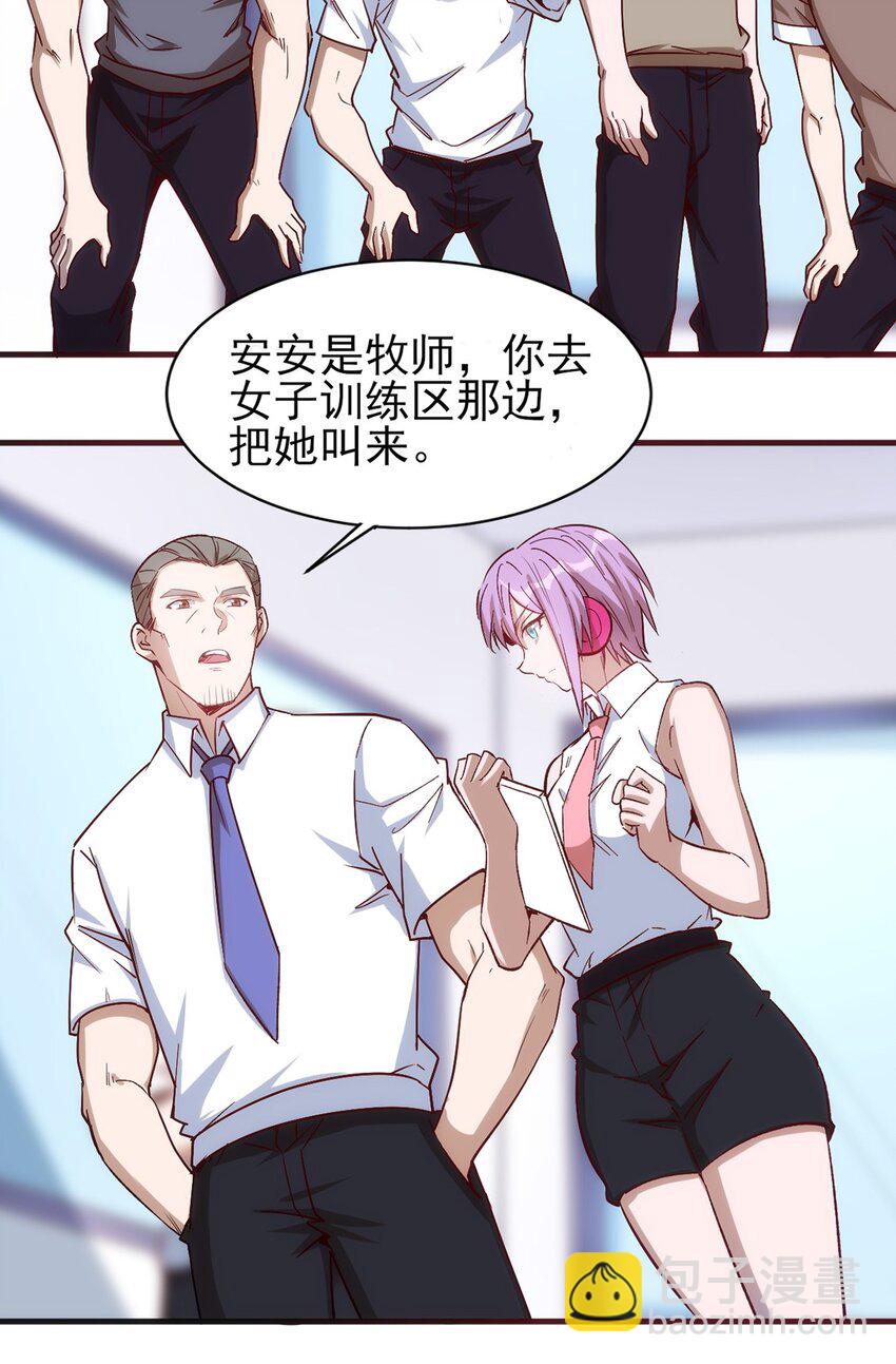 055 入社考试！-第56话