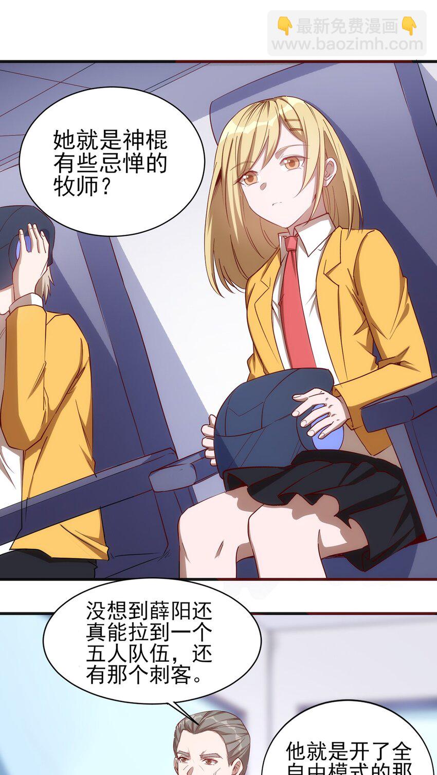 055 入社考试！-第56话