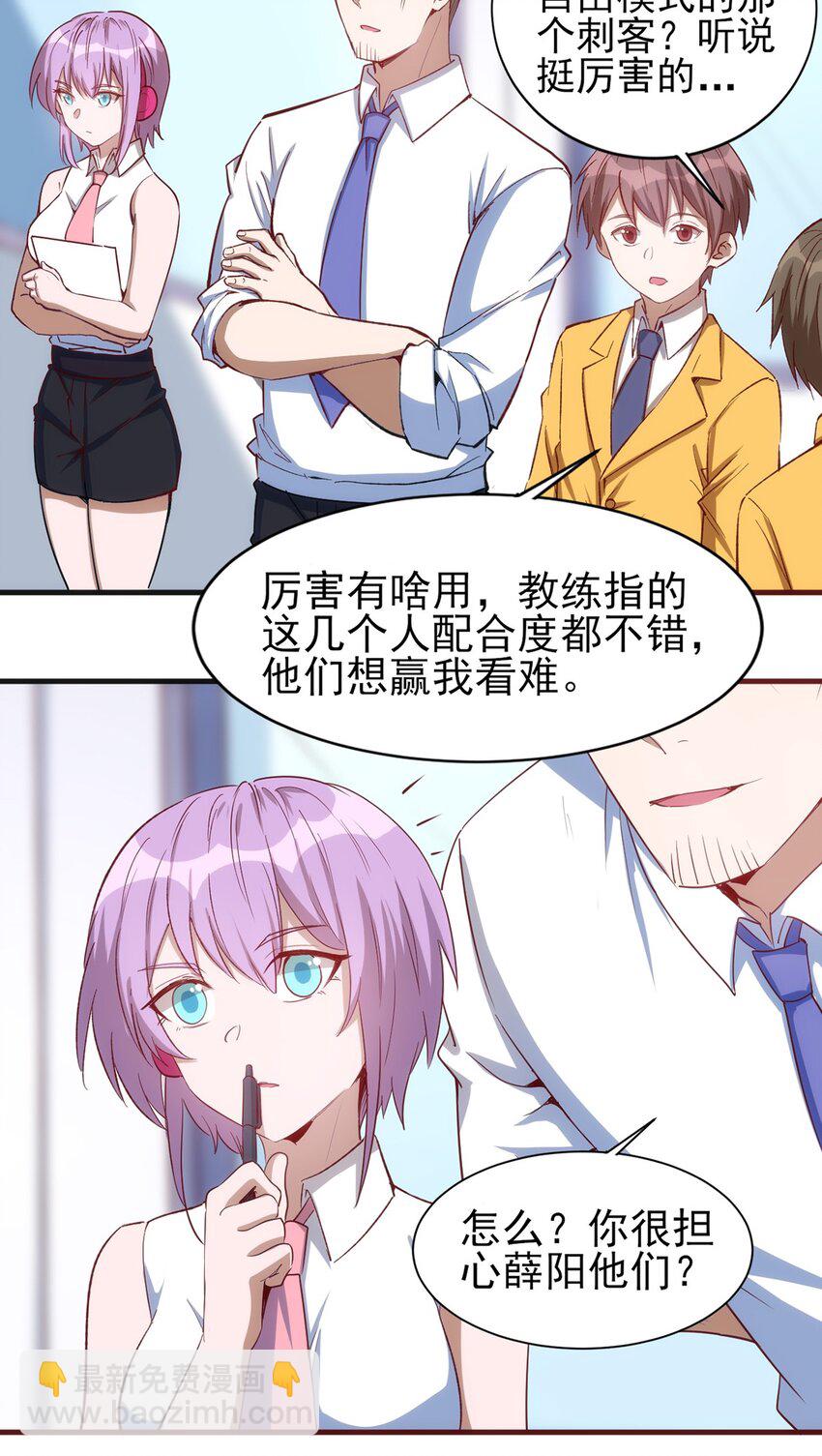 055 入社考试！-第56话