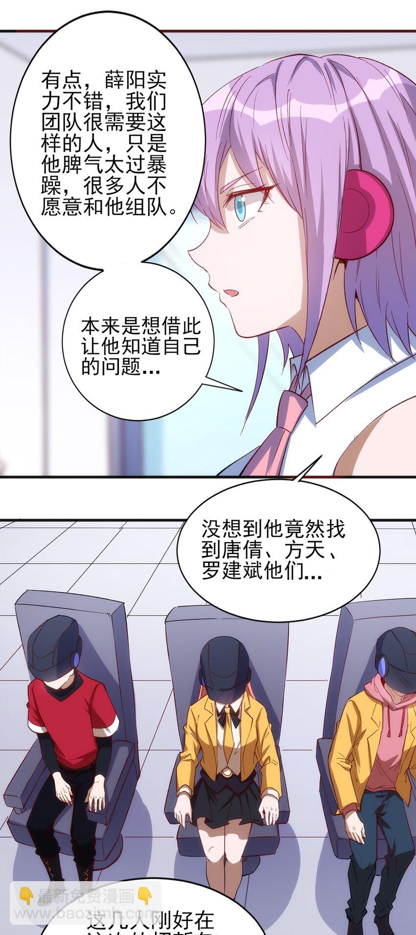 055 入社考试！-第56话
