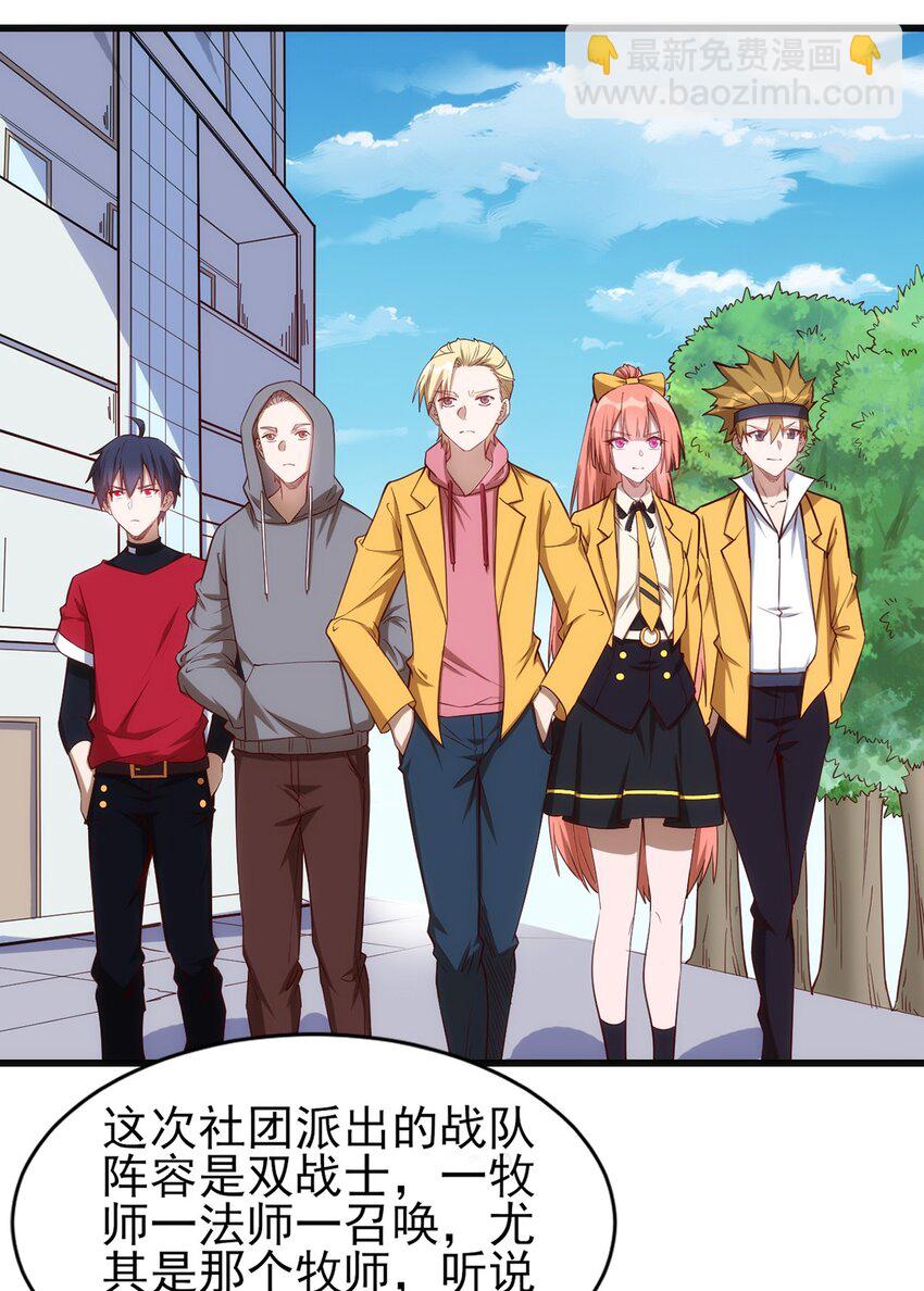 055 入社考试！-第56话