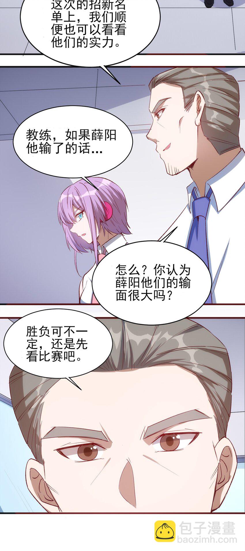 055 入社考试！-第56话