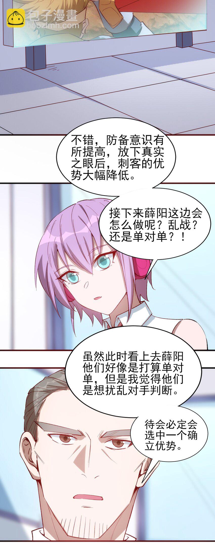 055 入社考试！-第56话