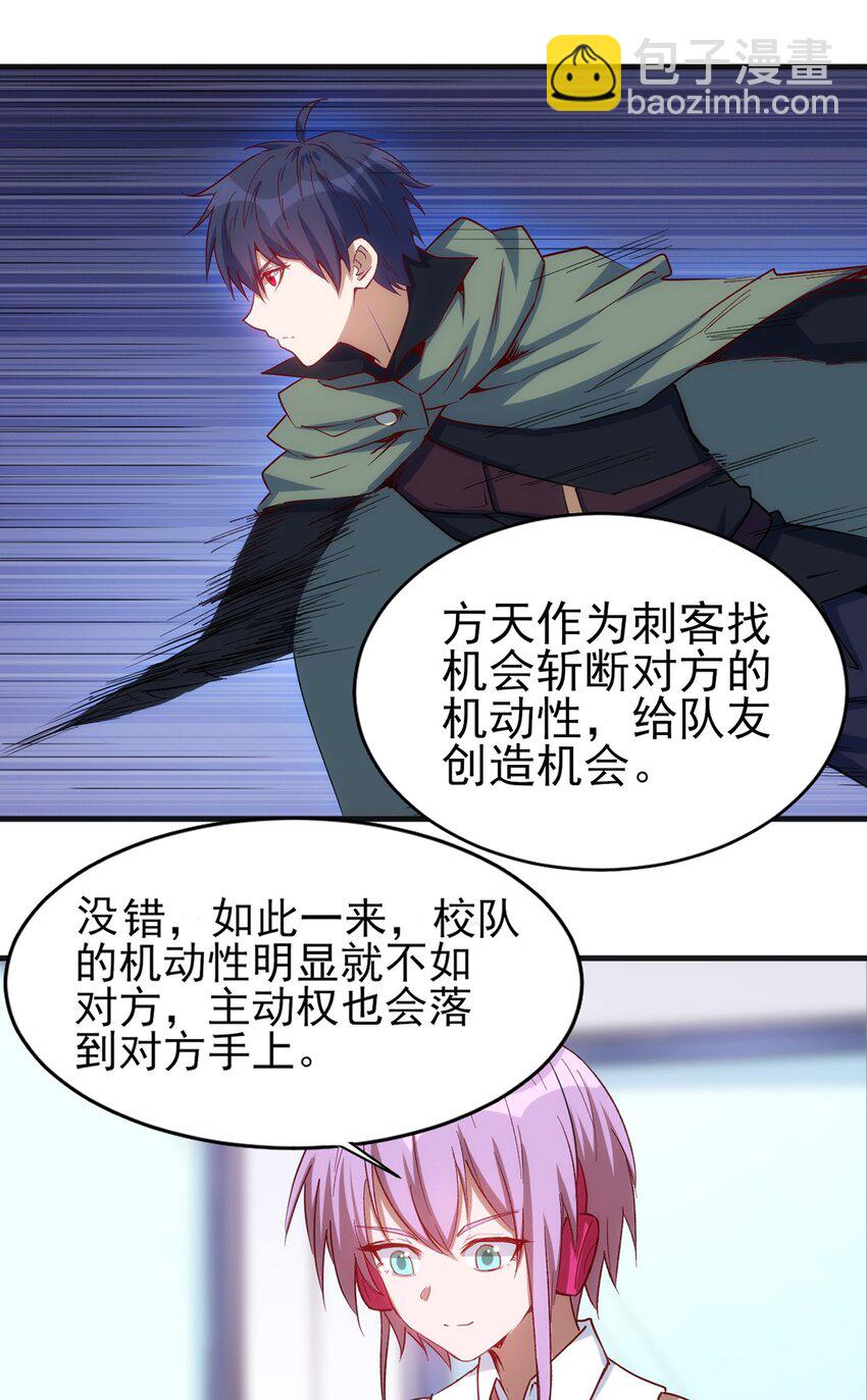 055 入社考试！-第56话