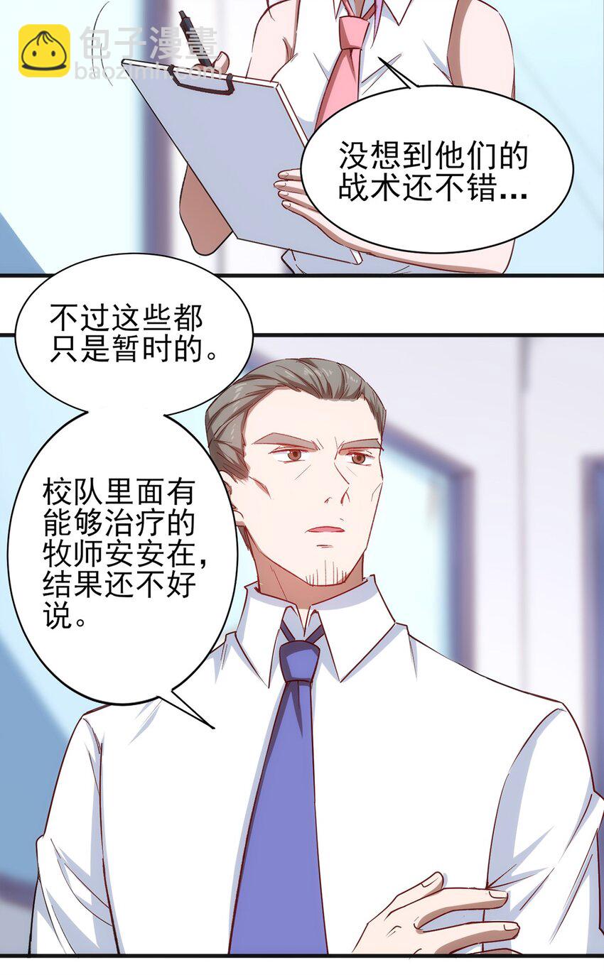 055 入社考试！-第56话