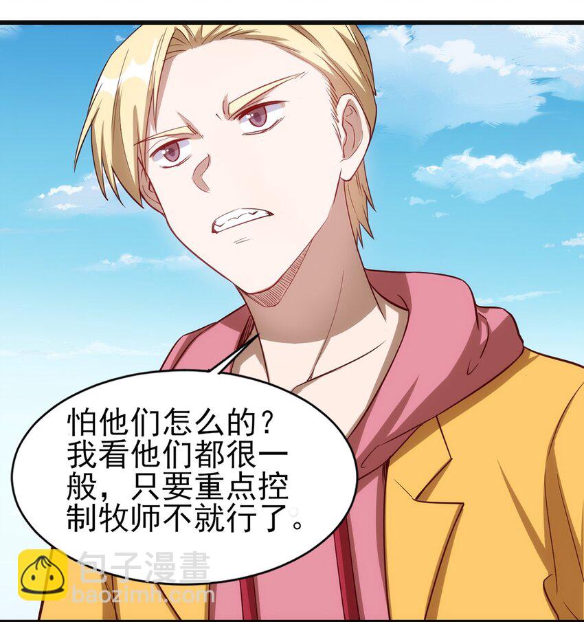 055 入社考试！-第56话