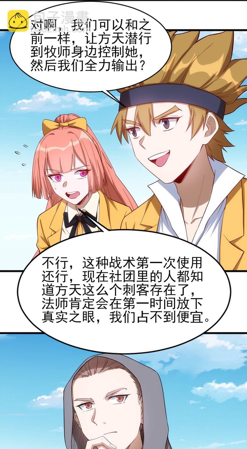055 入社考试！-第56话