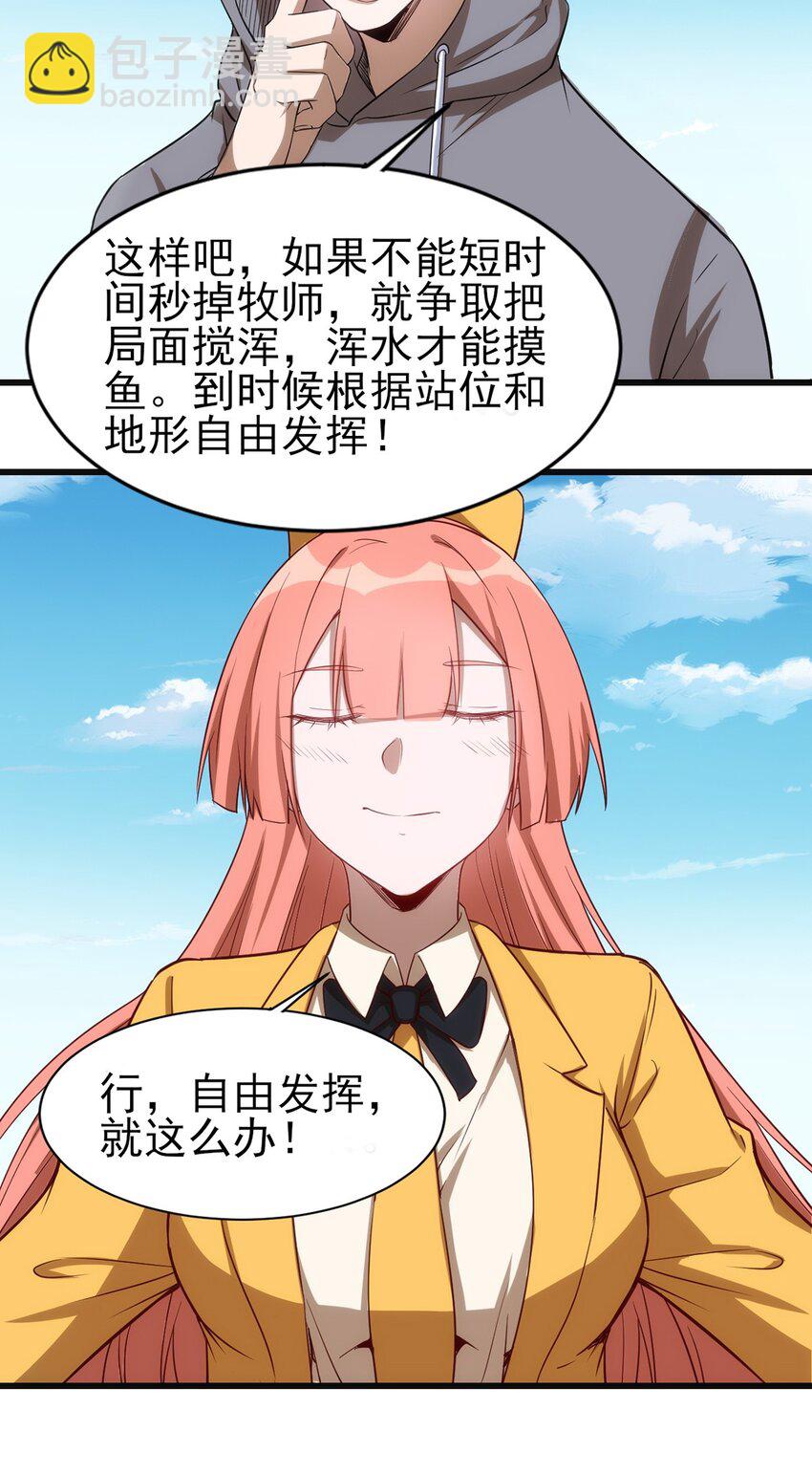055 入社考试！-第56话