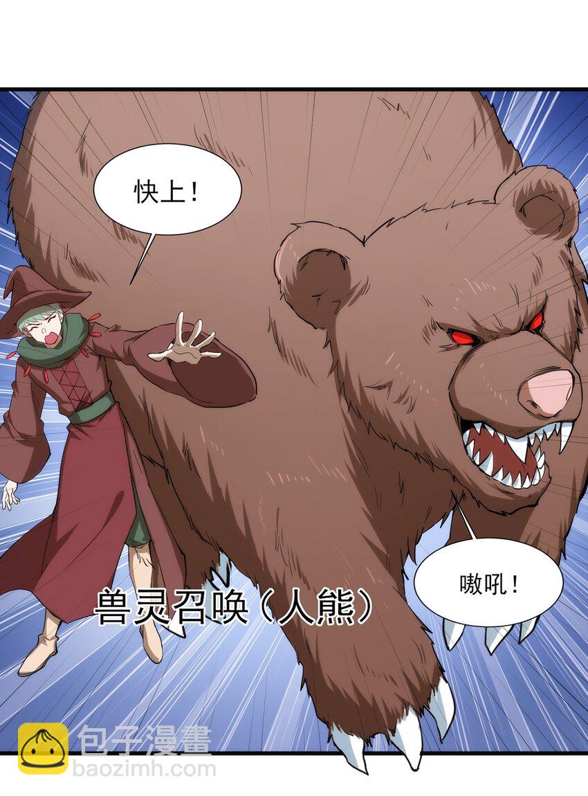 057 战斗的关键人物-第58话