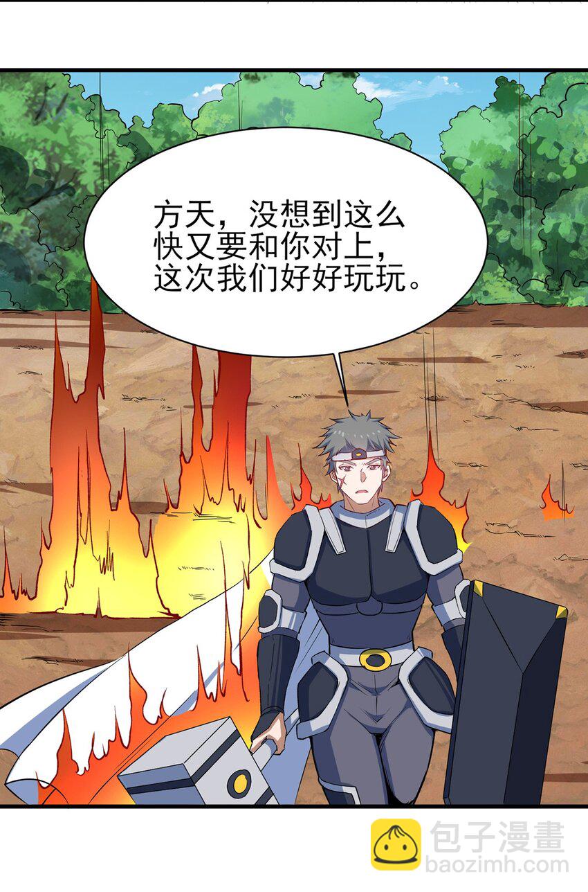 057 战斗的关键人物-第58话