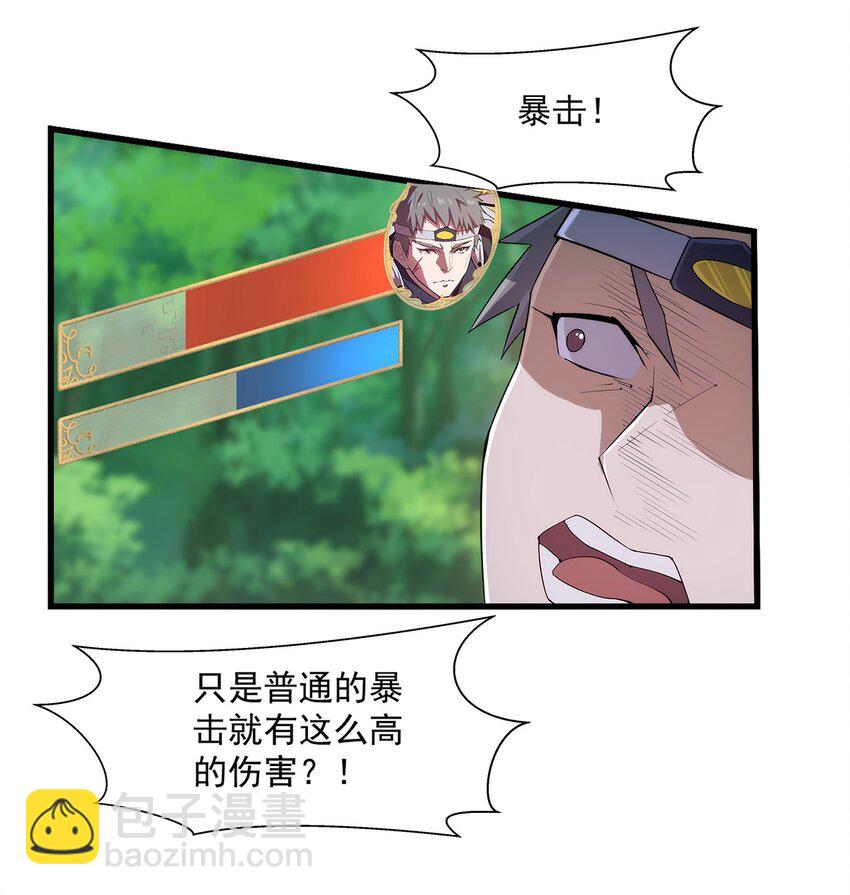 005 自由模式-第6话
