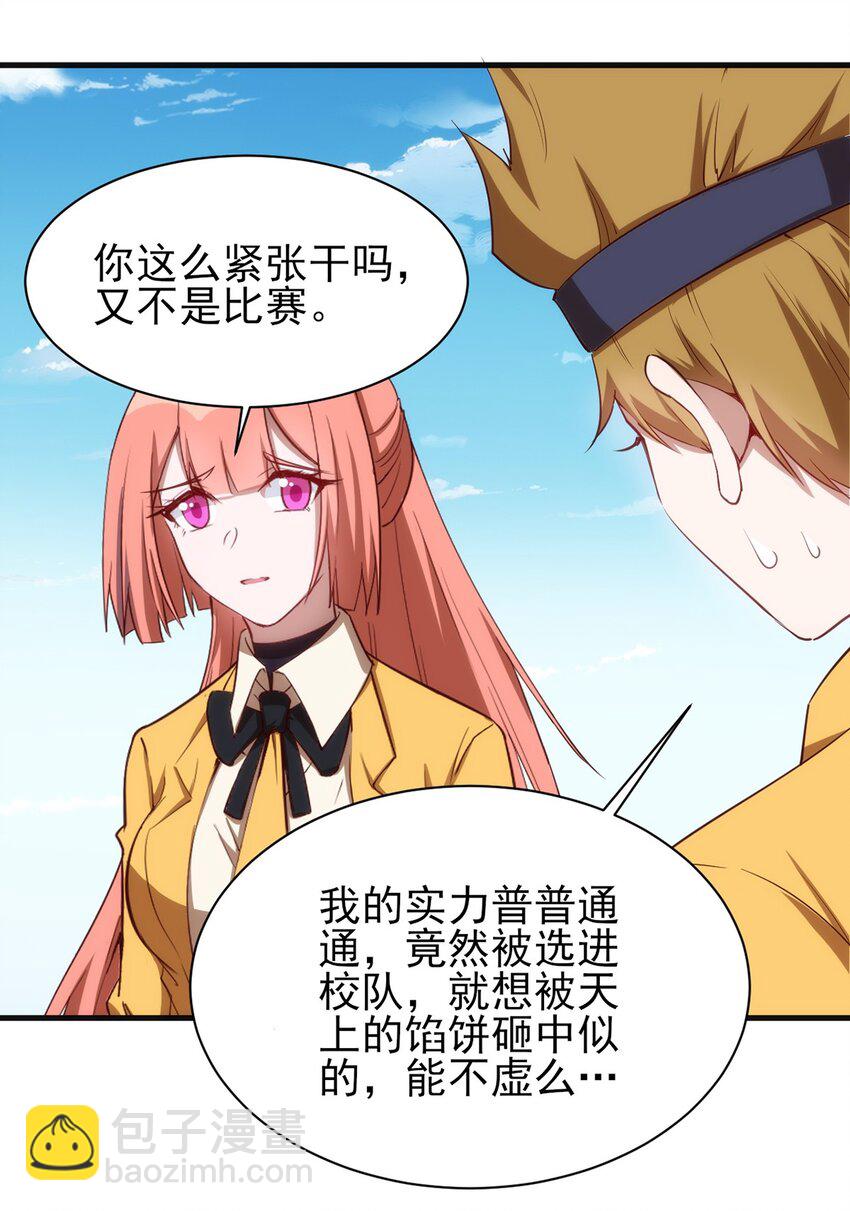 059 校队新人们的磨炼-第60话