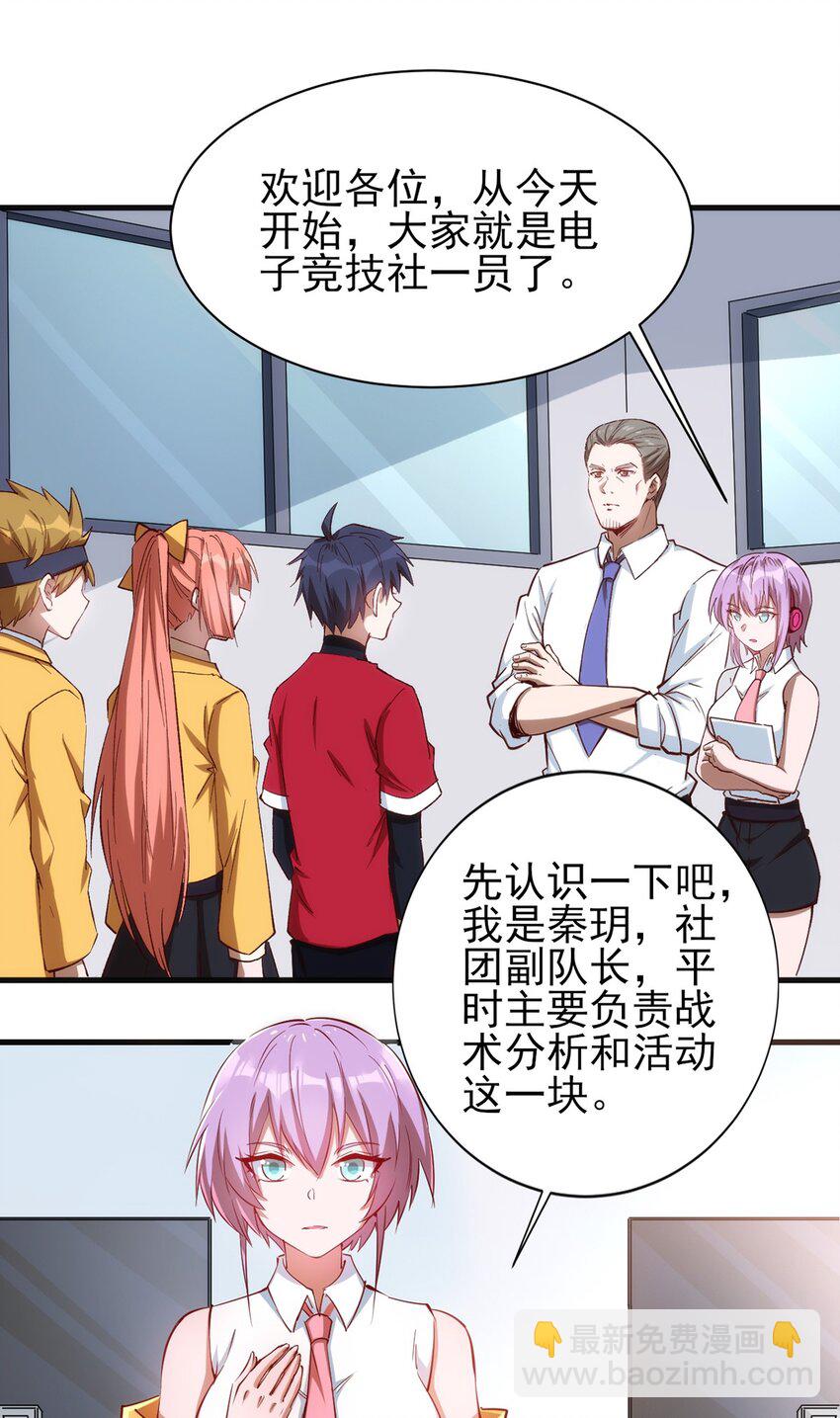 059 校队新人们的磨炼-第60话