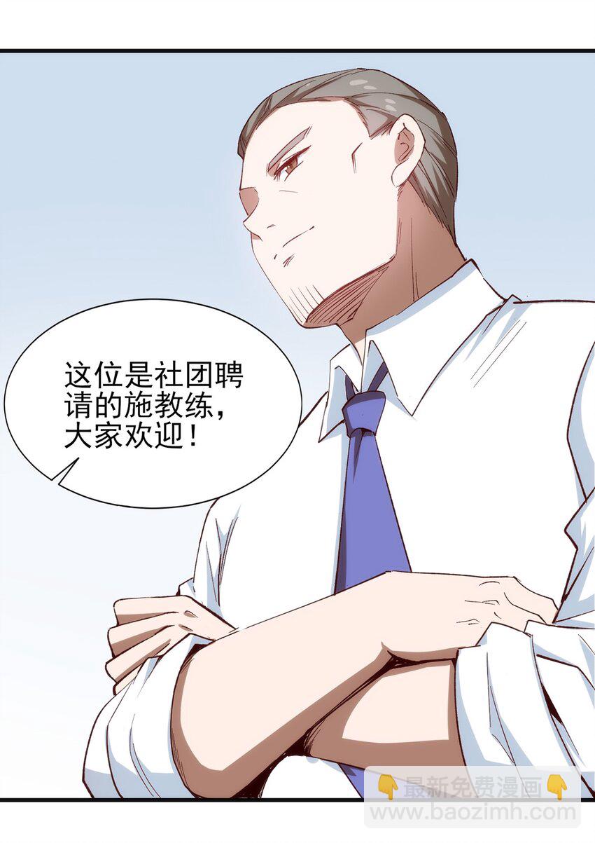 059 校队新人们的磨炼-第60话