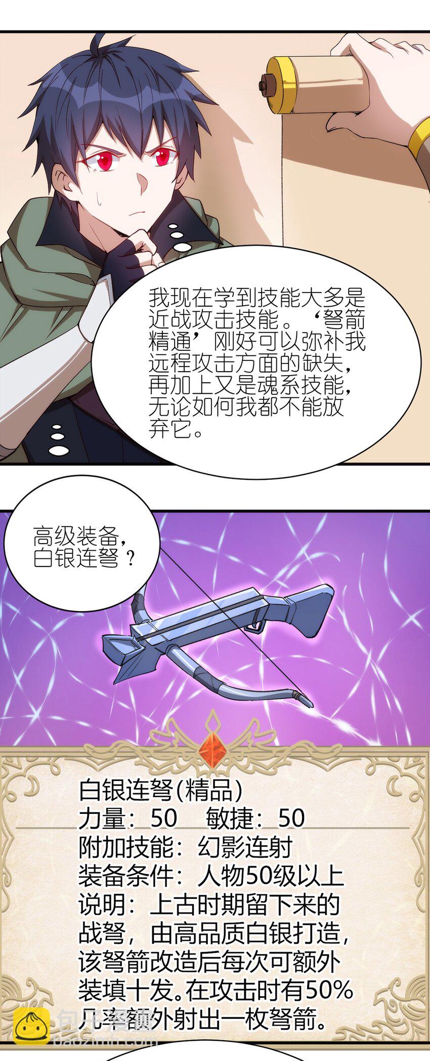 059 校队新人们的磨炼-第60话