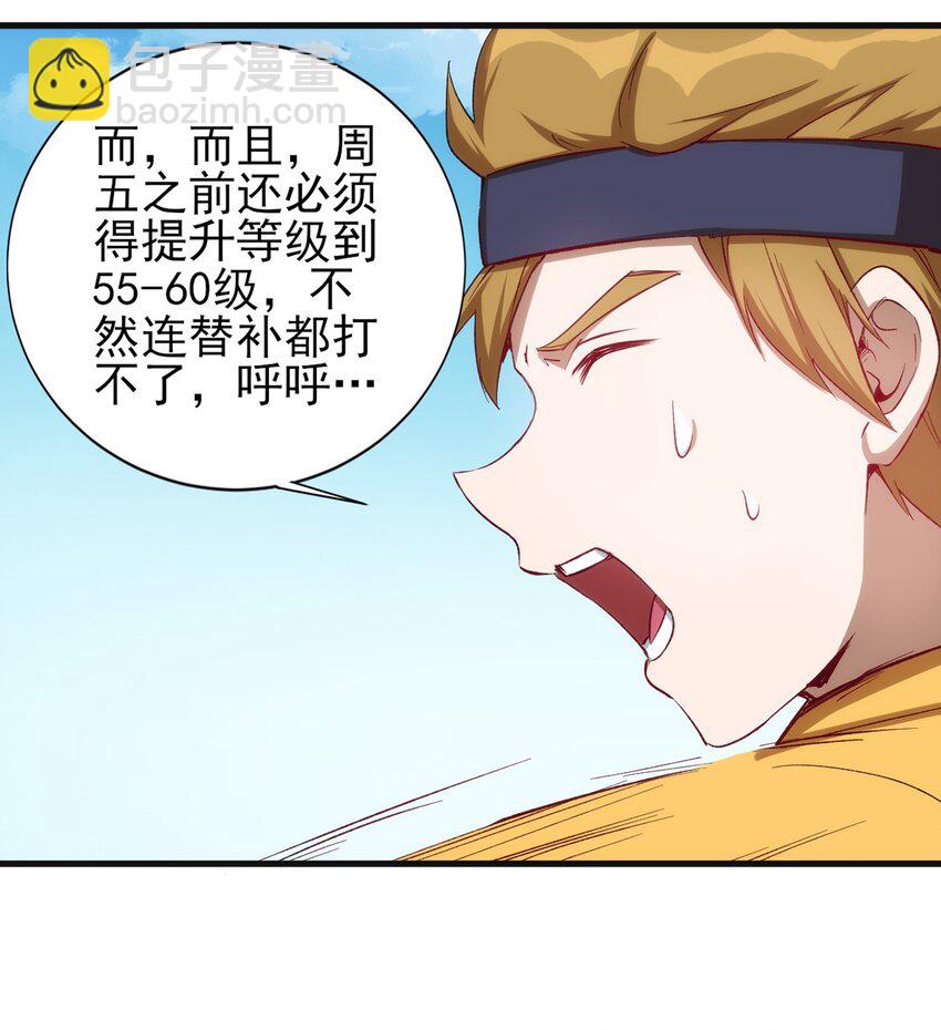 059 校队新人们的磨炼-第60话