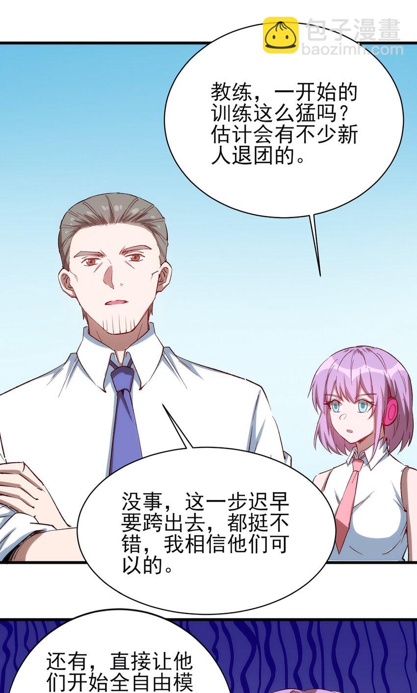 059 校队新人们的磨炼-第60话