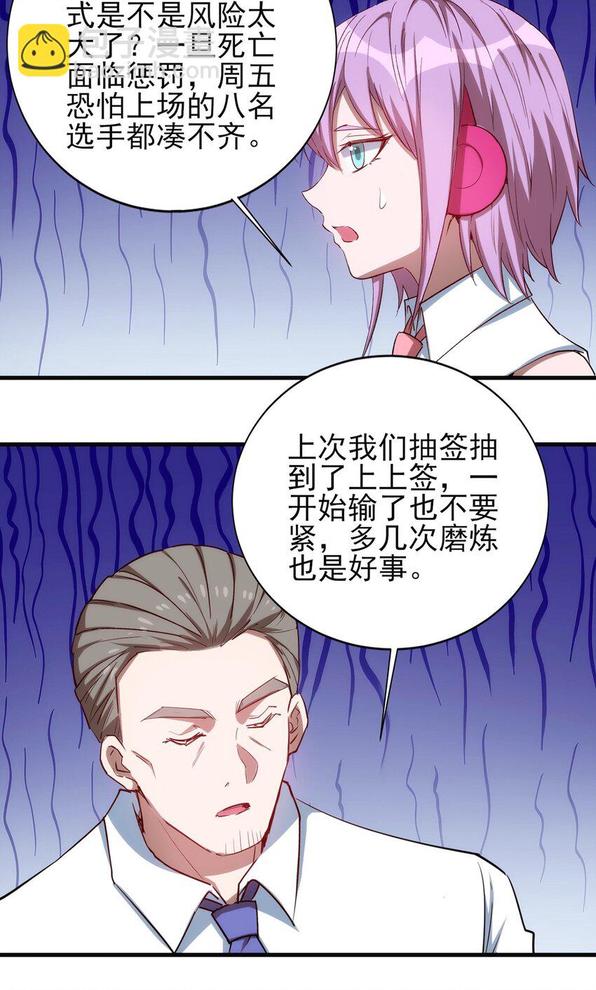 059 校队新人们的磨炼-第60话