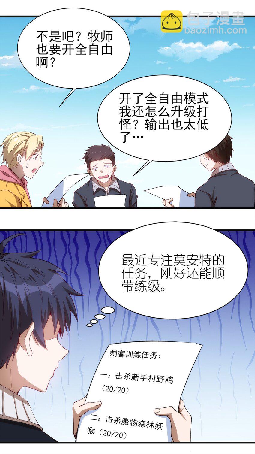 059 校队新人们的磨炼-第60话