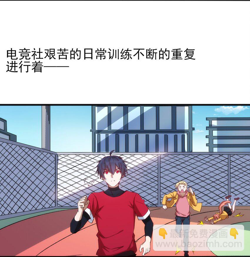 059 校队新人们的磨炼-第60话