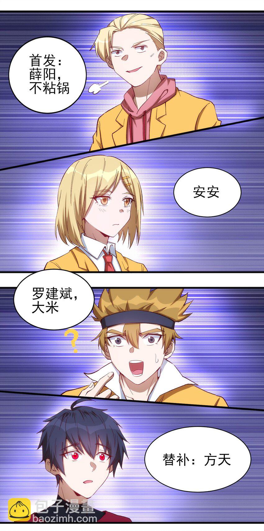 059 校队新人们的磨炼-第60话