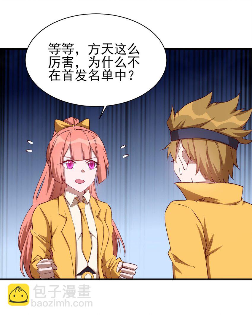 059 校队新人们的磨炼-第60话