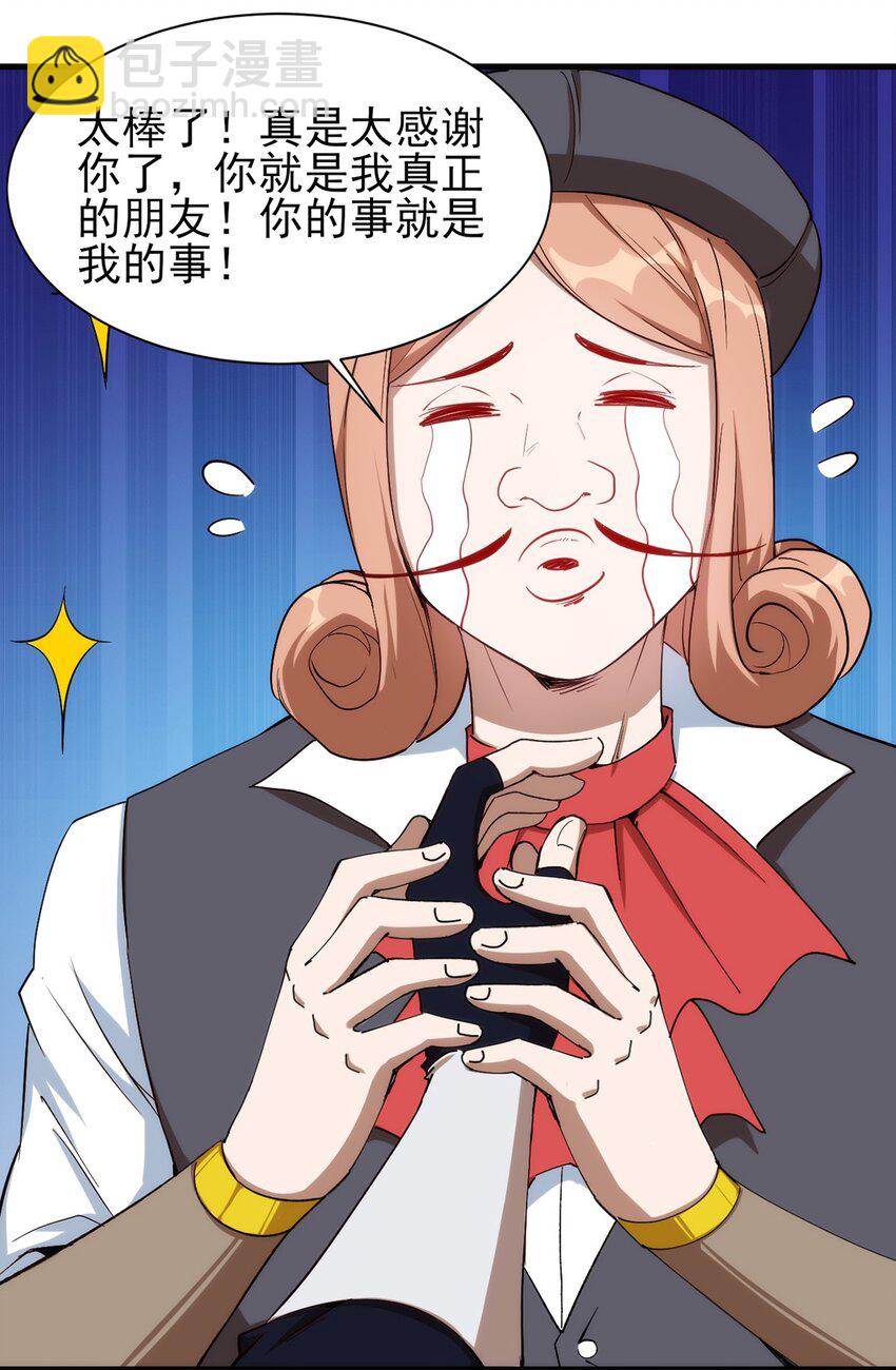 059 校队新人们的磨炼-第60话